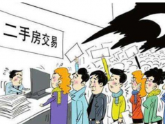 (二手房買賣注意事項是什么)二手房買賣注意事項有哪些