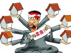 (正月里買賣房子有忌諱嗎)正月忌諱賣房好嗎 賣房子的流程是什么