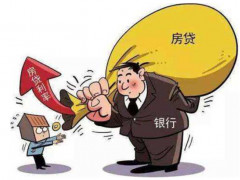 (銀行貸款時需注意事項有哪些)銀行審批房貸要多久 銀行貸款時需注意事項